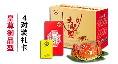 蟹庄缘阳澄湖大闸蟹